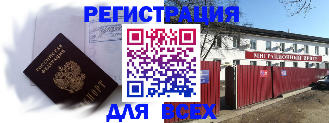 временная прописка в Серпухове