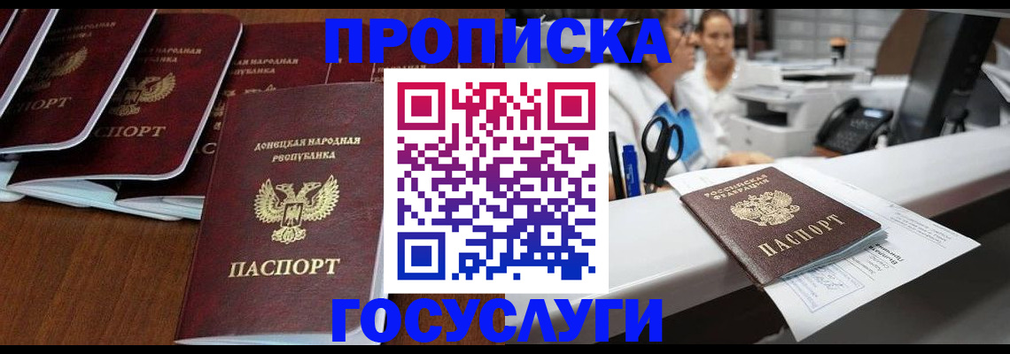 регистрация в Серпухове