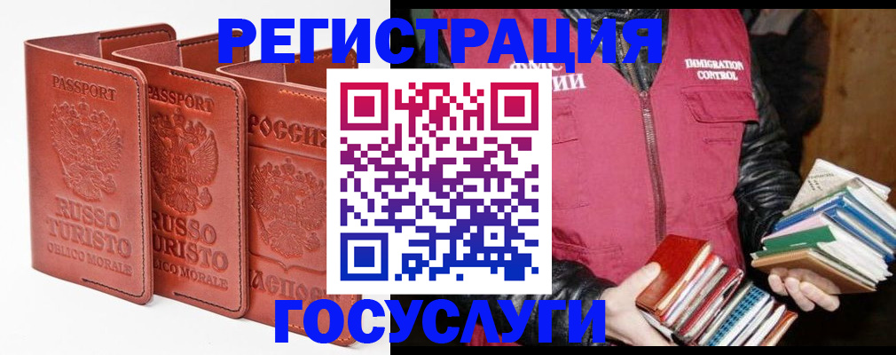 временная регистрация в Серпухове