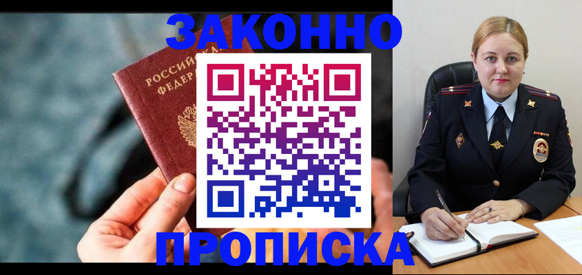 временная регистрация недорого в Серпухове